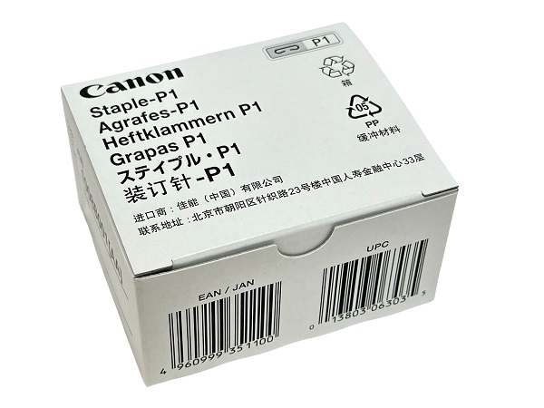Canon 1008B001 (STAPLE-P1) Staple Cartridge - Box of 2
